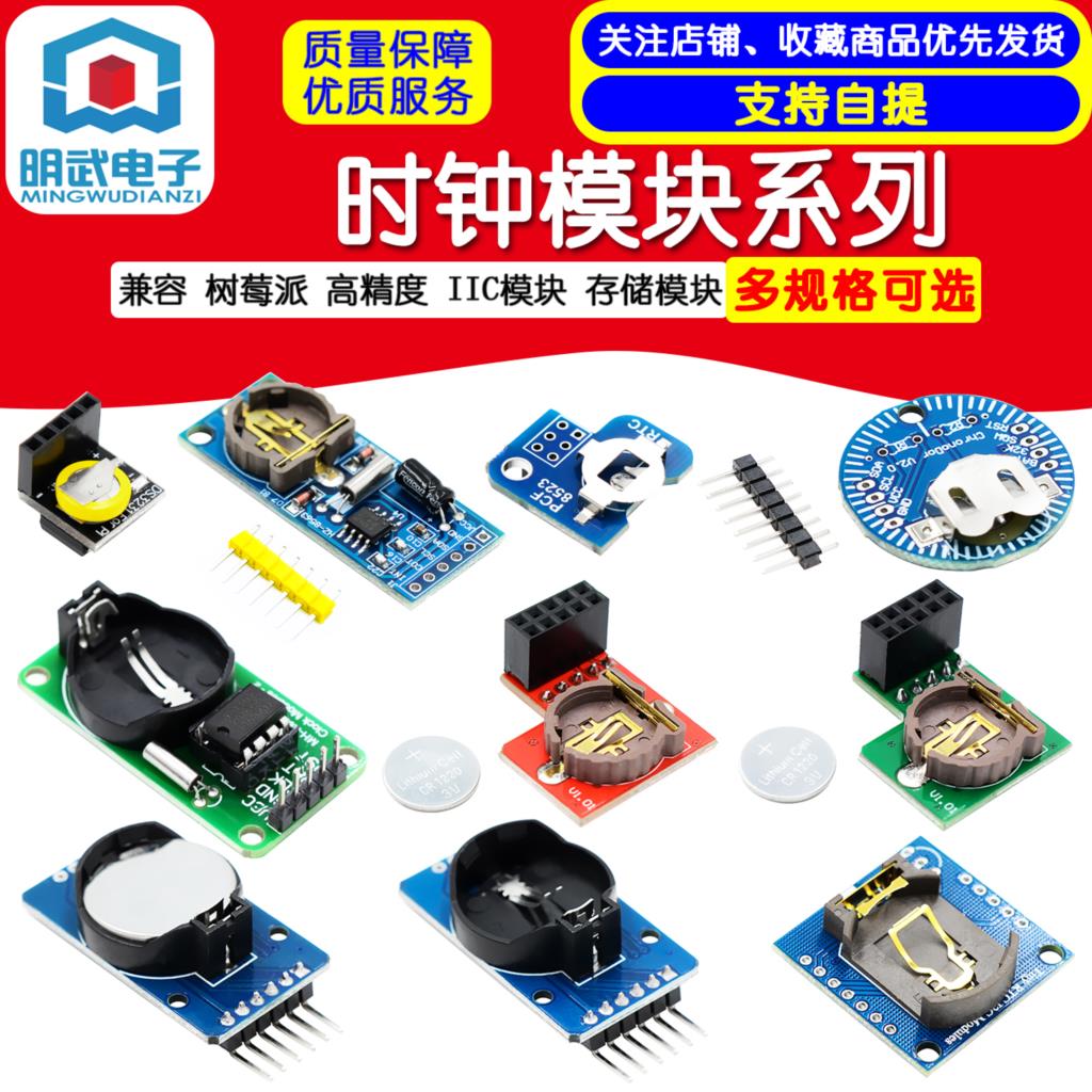 Módulo de relógio Série Pi Mód - Rtc Module Ds3231 avaliação e preço